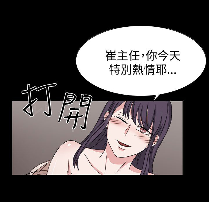 《卑劣的惩罚》第48章不要缠着我 第13页