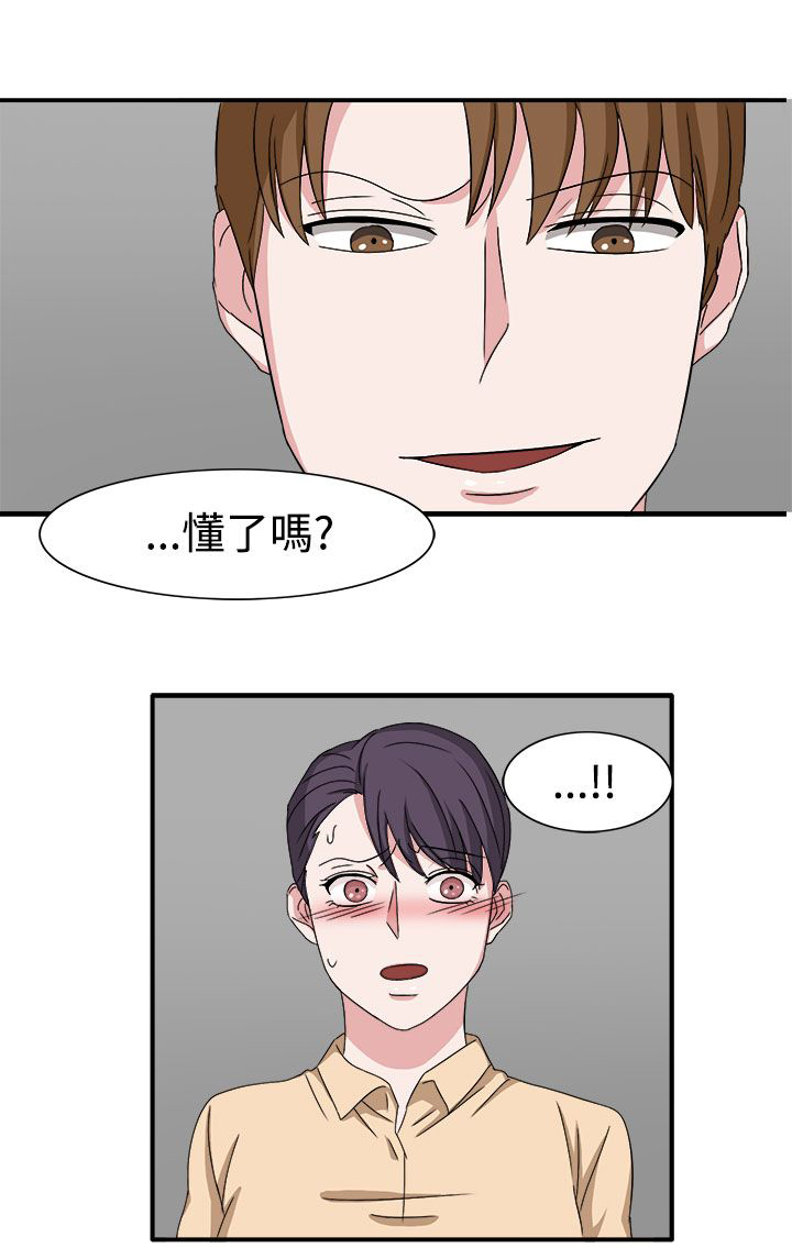 《卑劣的惩罚》第48章不要缠着我 第14页