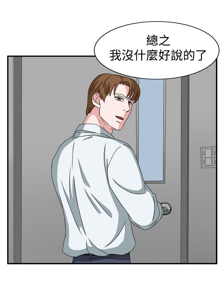 《卑劣的惩罚》第48章不要缠着我 第15页