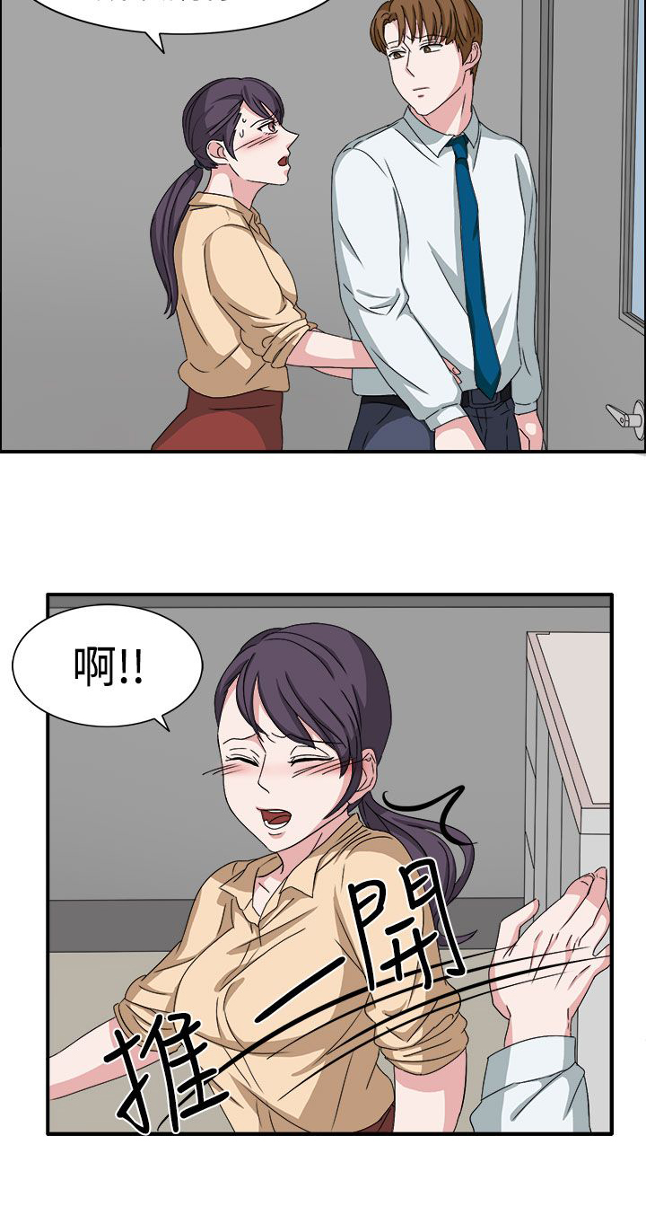 《卑劣的惩罚》第48章不要缠着我 第17页