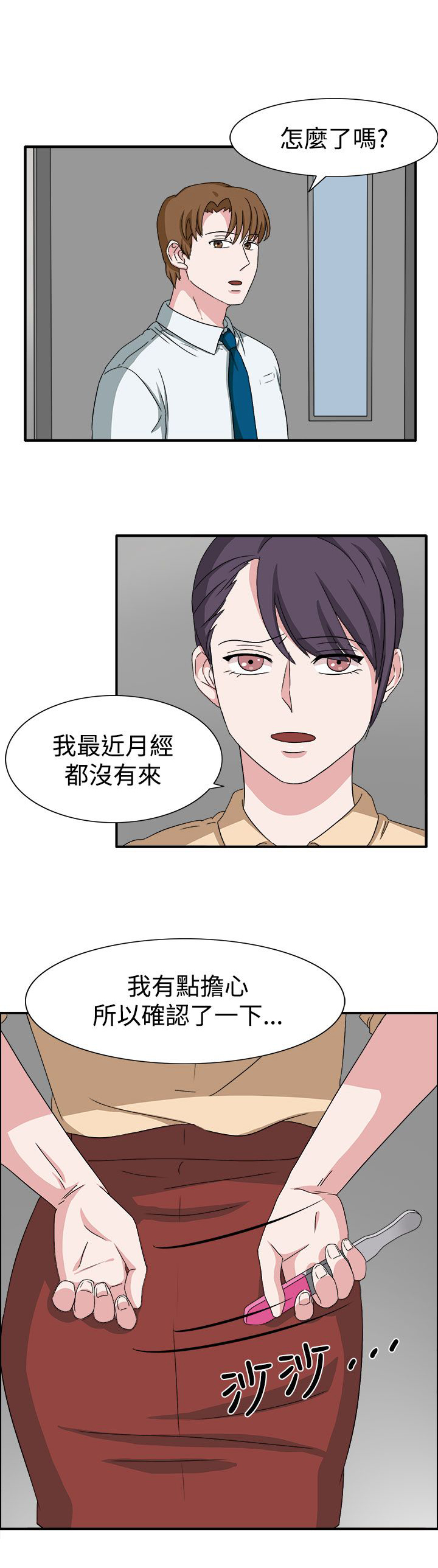 《卑劣的惩罚》第48章不要缠着我 第1页