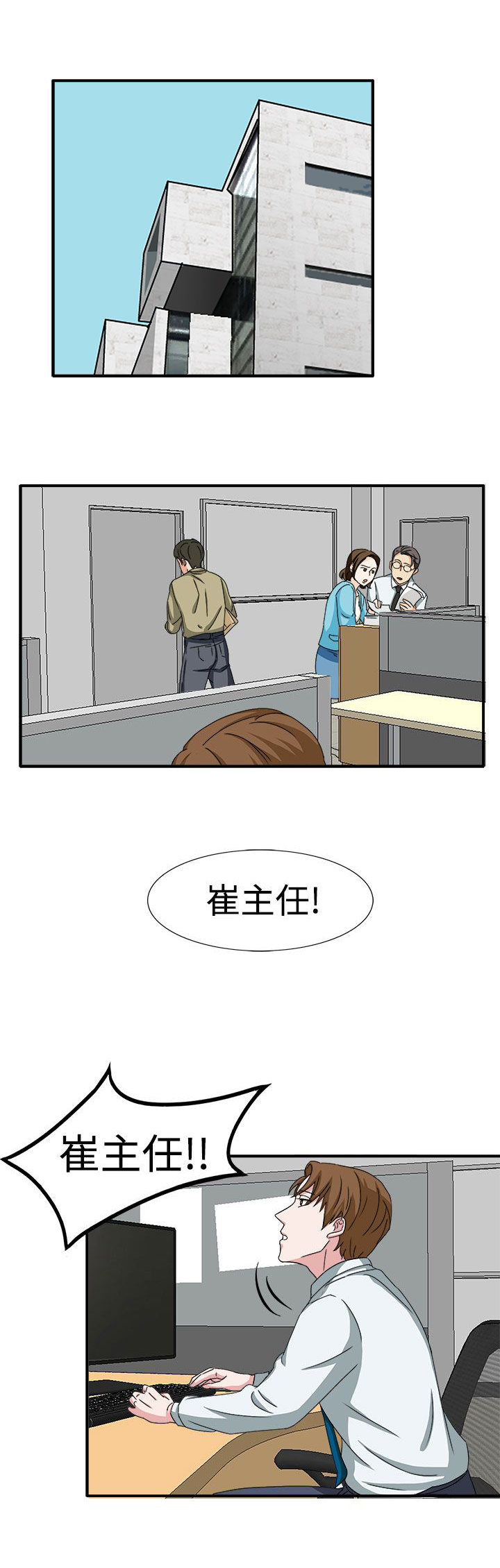 《卑劣的惩罚》第48章不要缠着我 第21页