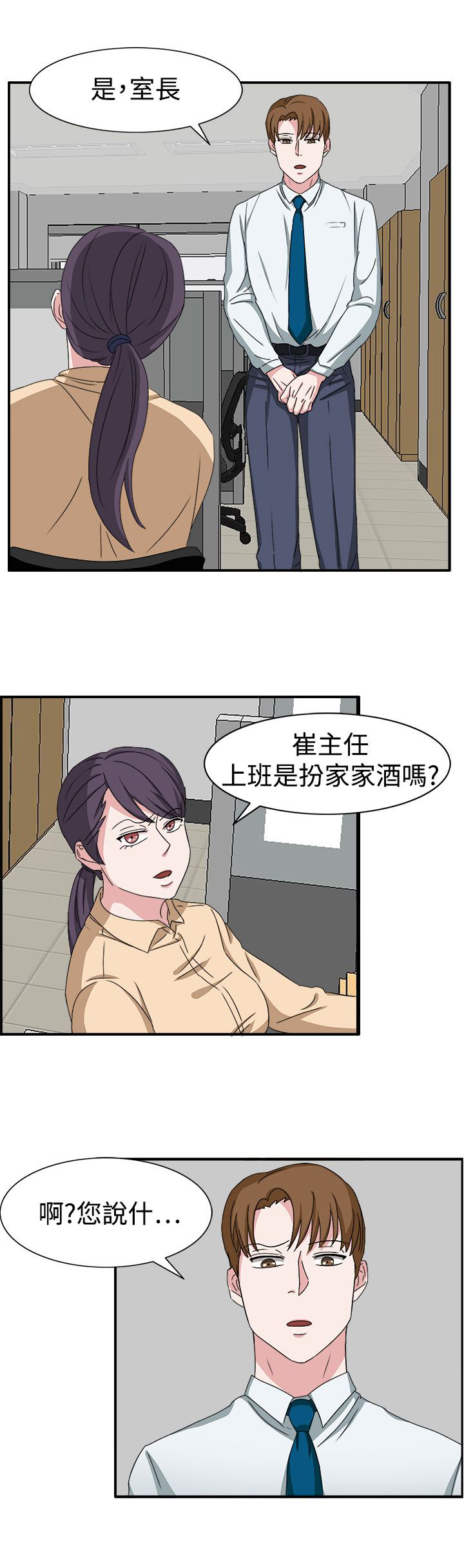 《卑劣的惩罚》第48章不要缠着我 第23页