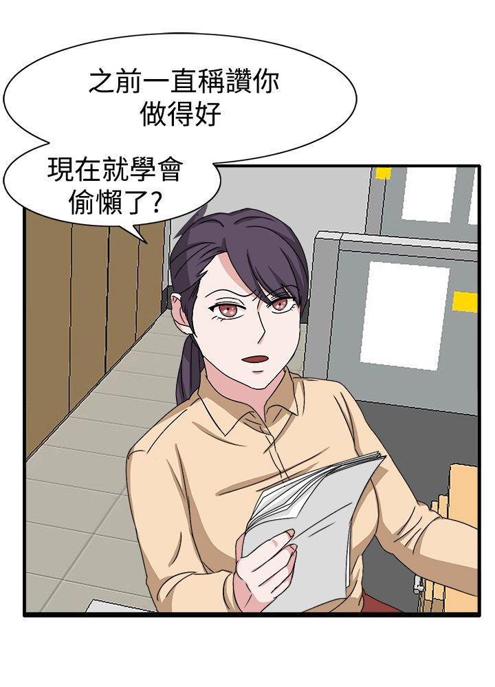 《卑劣的惩罚》第48章不要缠着我 第24页