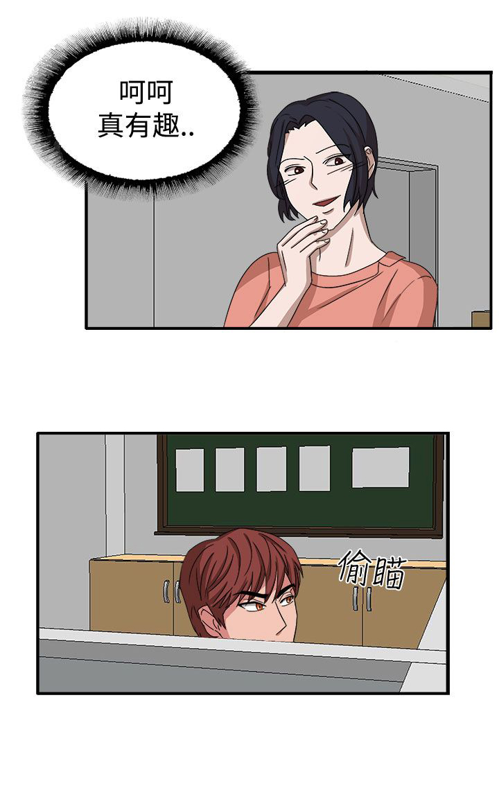 《卑劣的惩罚》第48章不要缠着我 第27页