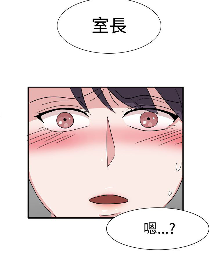 《卑劣的惩罚》第48章不要缠着我 第4页