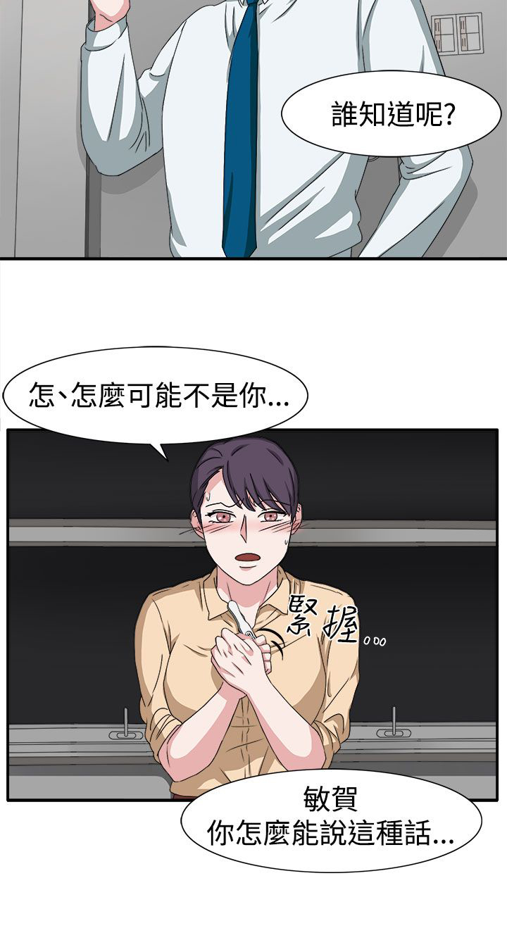 《卑劣的惩罚》第48章不要缠着我 第8页