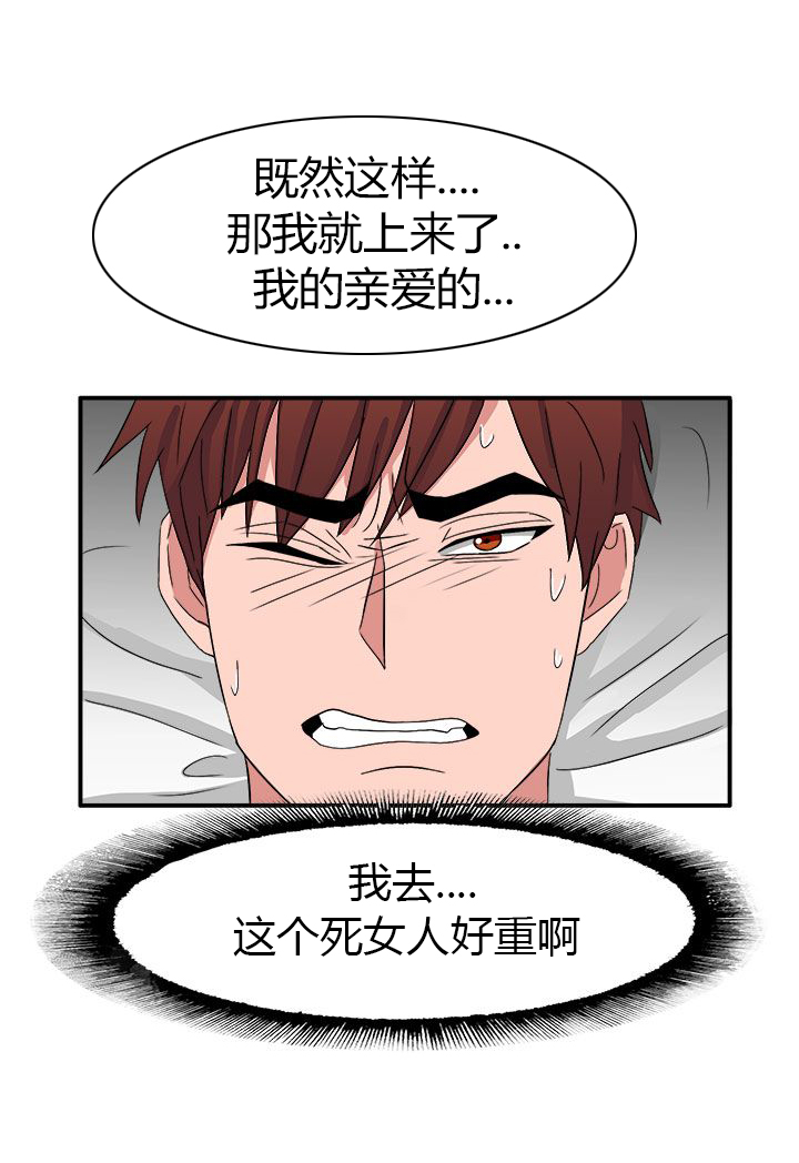 《卑劣的惩罚》第51章居然敢耍我 第4页