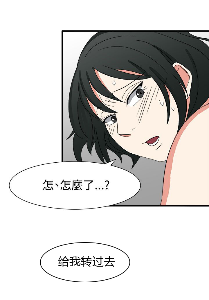 《卑劣的惩罚》第51章居然敢耍我 第6页