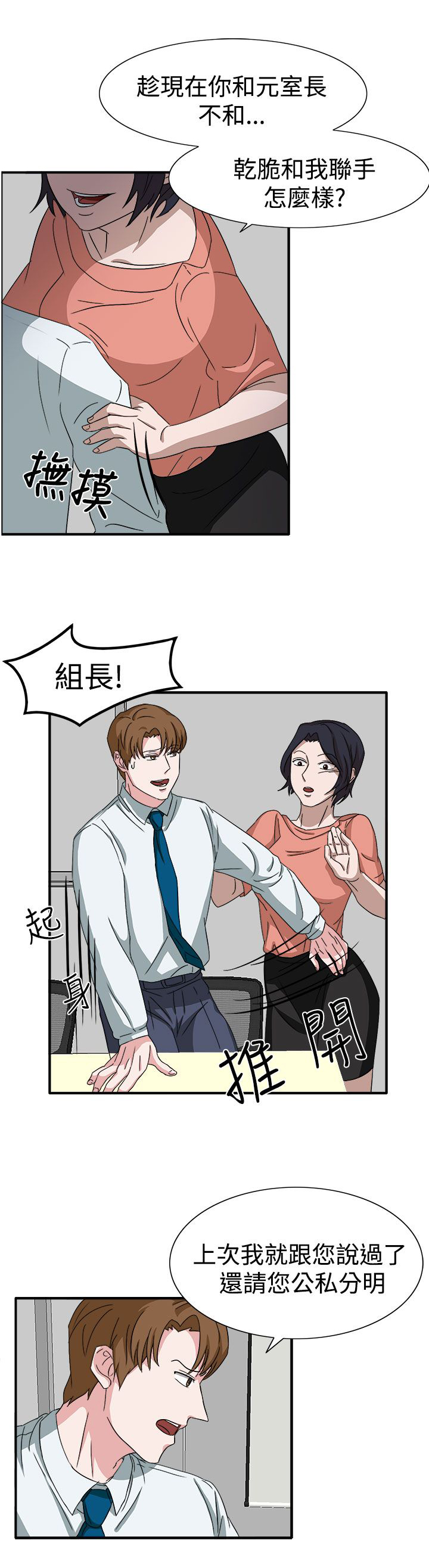 《卑劣的惩罚》第49章先下手为强 第10页