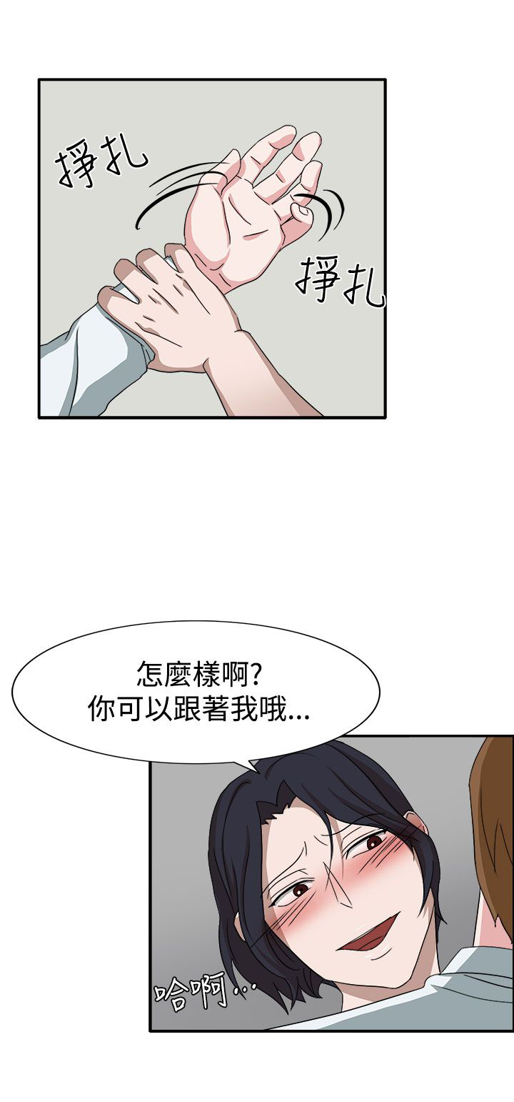 《卑劣的惩罚》第49章先下手为强 第13页