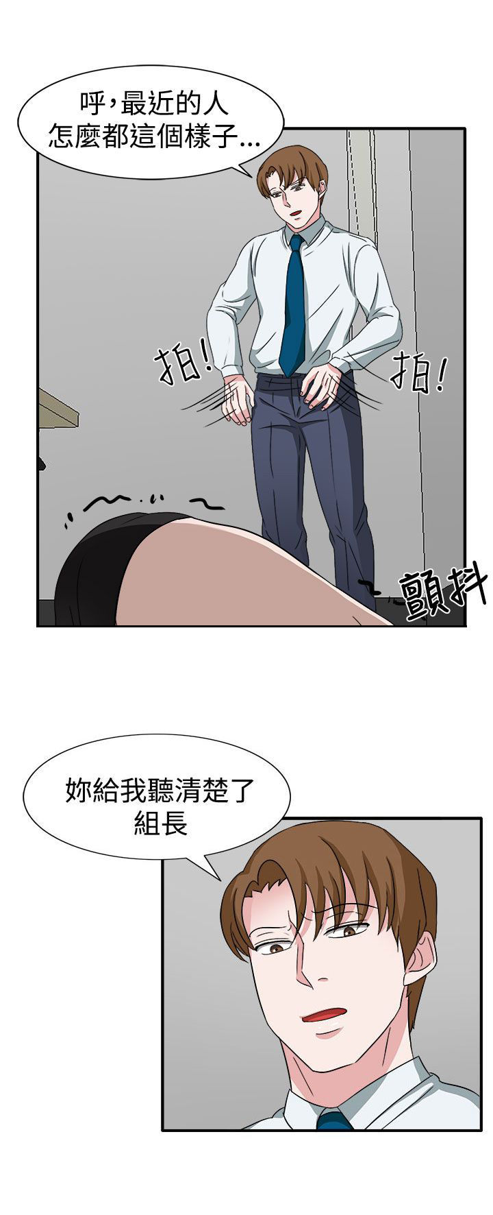《卑劣的惩罚》第49章先下手为强 第15页