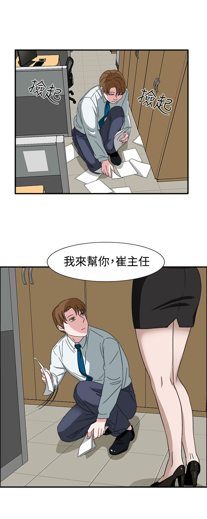 《卑劣的惩罚》第49章先下手为强 第1页