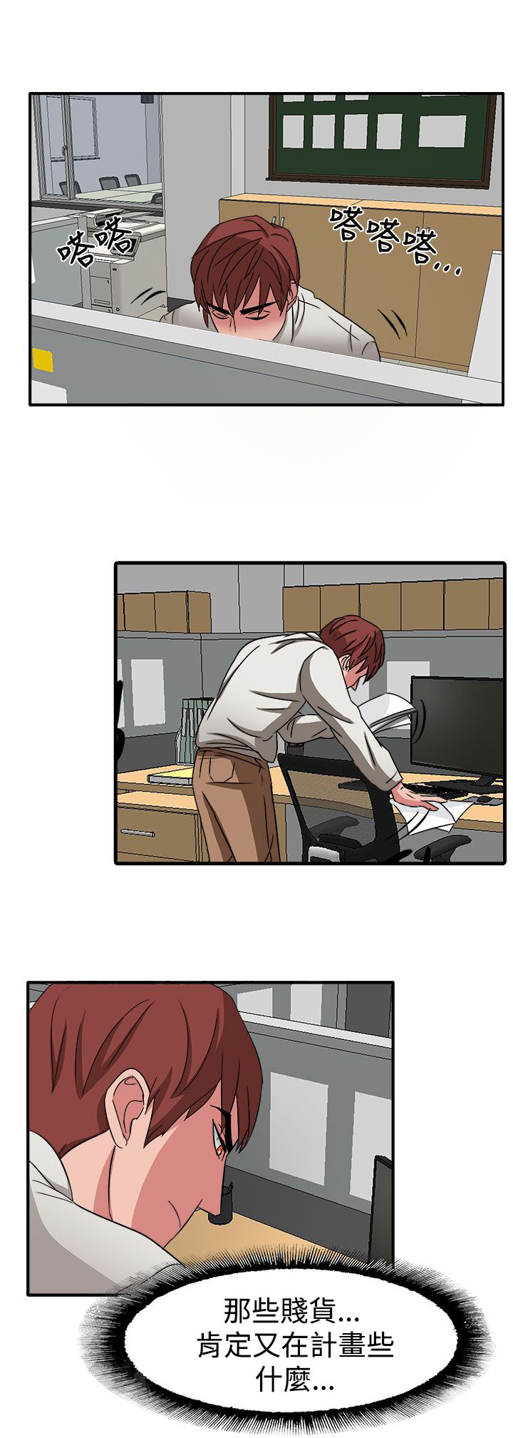 《卑劣的惩罚》第49章先下手为强 第21页