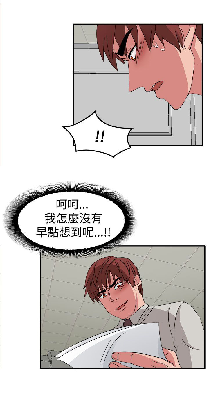 《卑劣的惩罚》第49章先下手为强 第23页