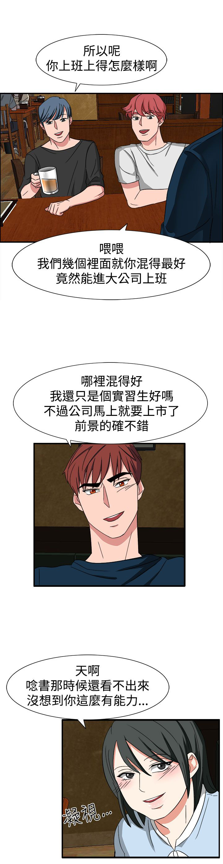 《卑劣的惩罚》第50章有办法了 第12页