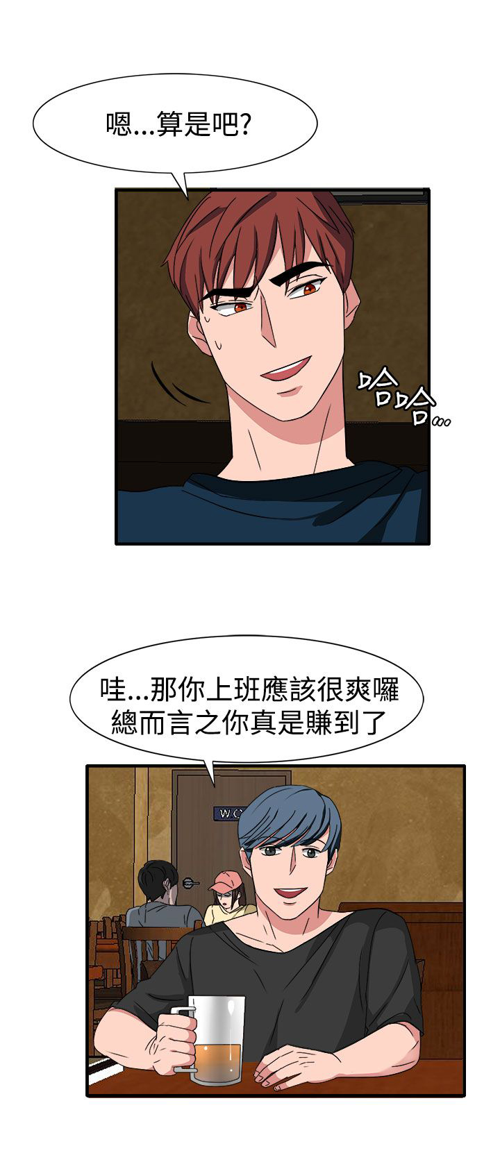 《卑劣的惩罚》第50章有办法了 第18页