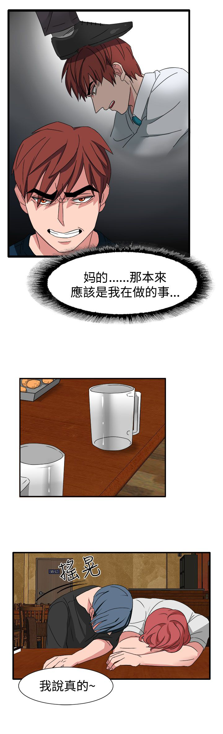 《卑劣的惩罚》第50章有办法了 第19页