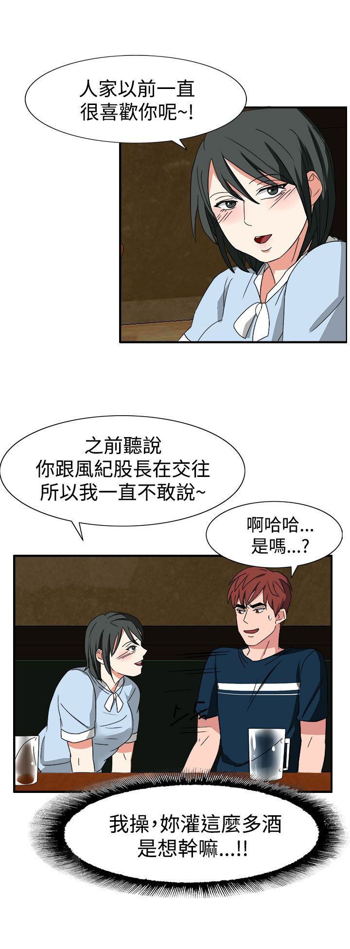 《卑劣的惩罚》第50章有办法了 第20页