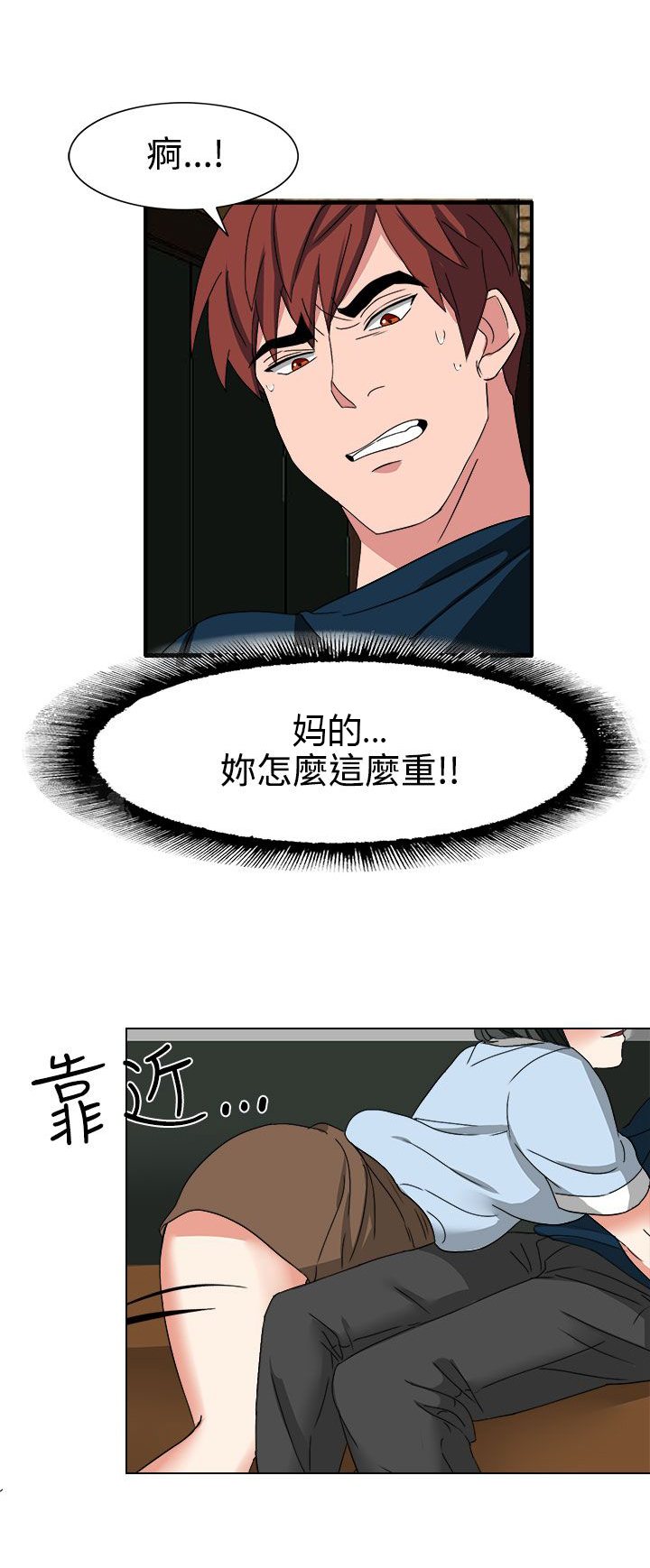 《卑劣的惩罚》第50章有办法了 第23页