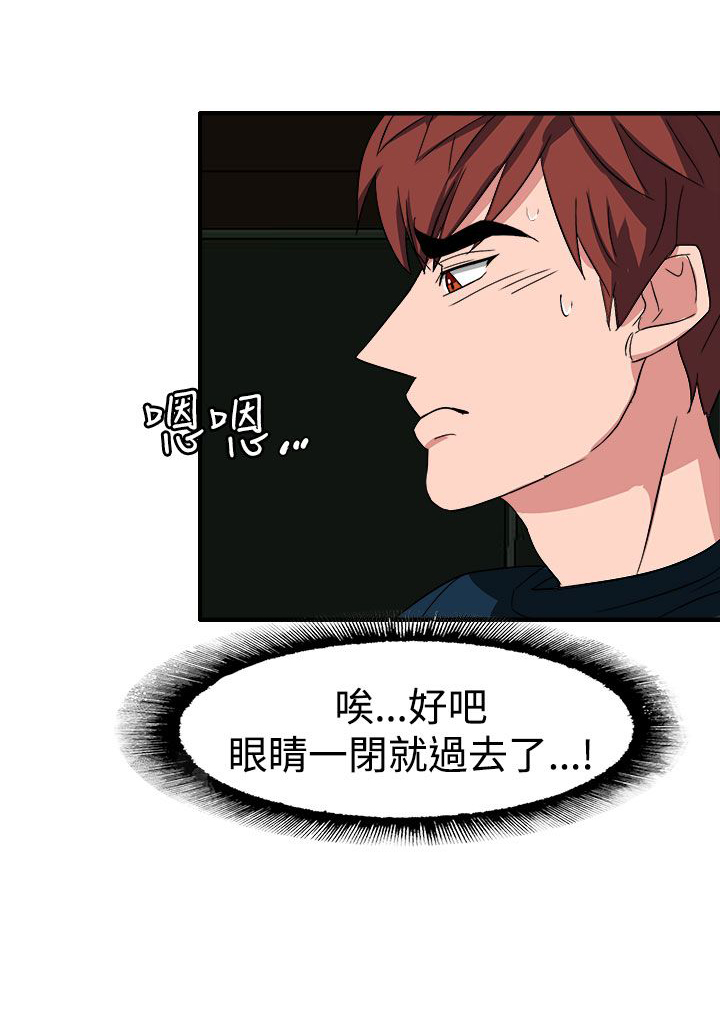 《卑劣的惩罚》第50章有办法了 第24页
