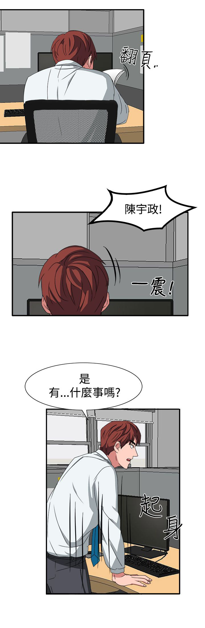 《卑劣的惩罚》第50章有办法了 第5页
