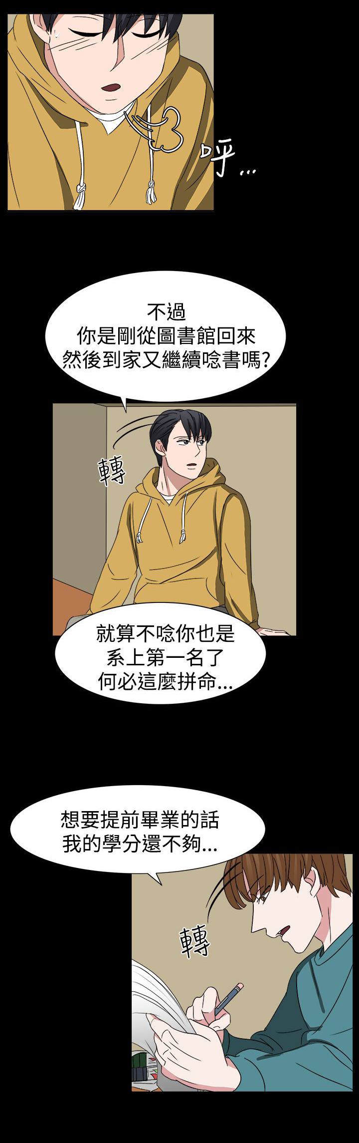 《卑劣的惩罚》第52章狂人敏贺 第19页