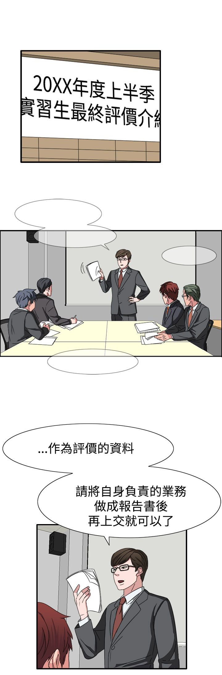 《卑劣的惩罚》第52章狂人敏贺 第1页
