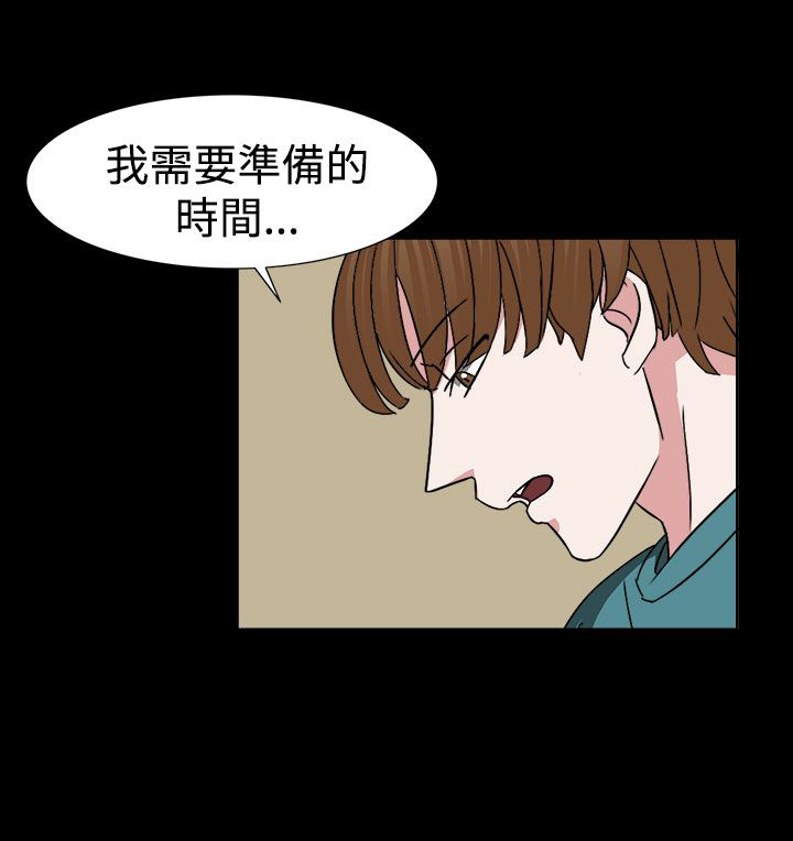 《卑劣的惩罚》第52章狂人敏贺 第21页