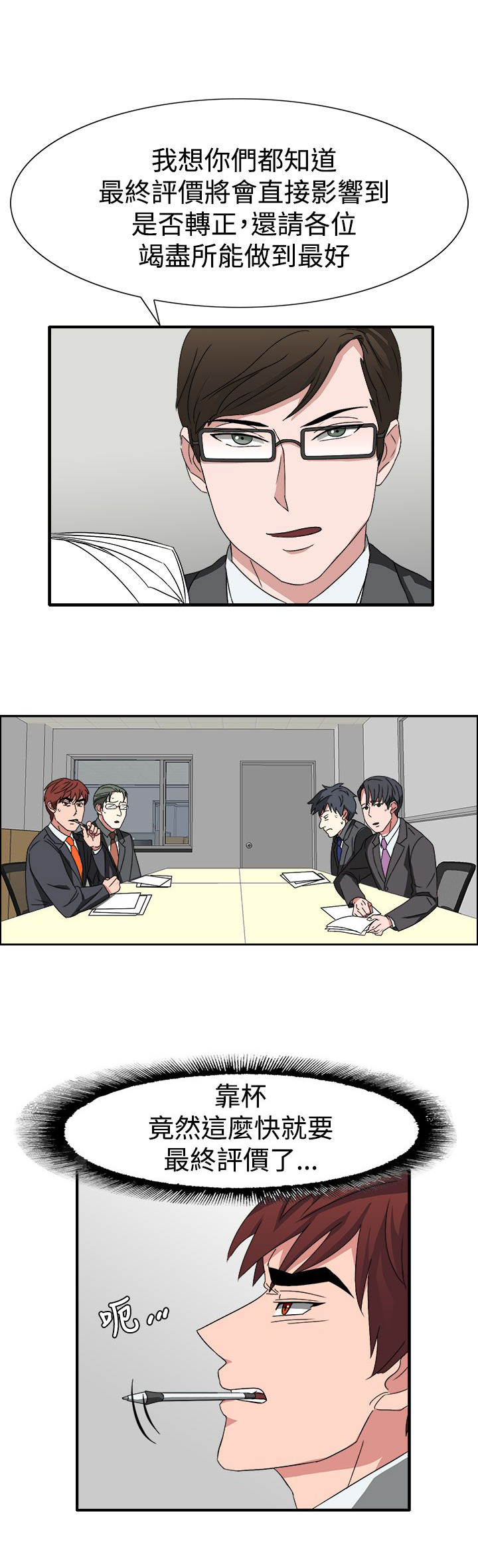 《卑劣的惩罚》第52章狂人敏贺 第2页