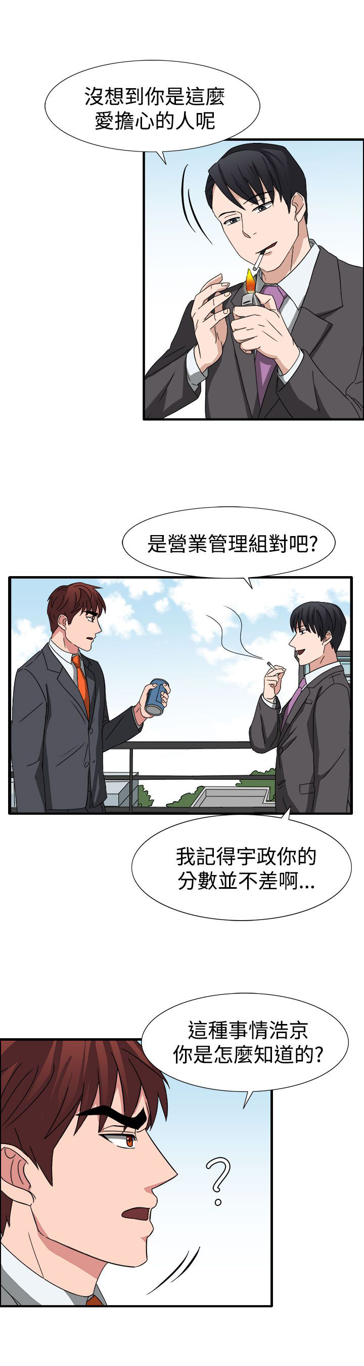 《卑劣的惩罚》第52章狂人敏贺 第7页