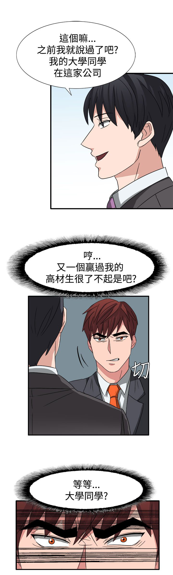 《卑劣的惩罚》第52章狂人敏贺 第8页