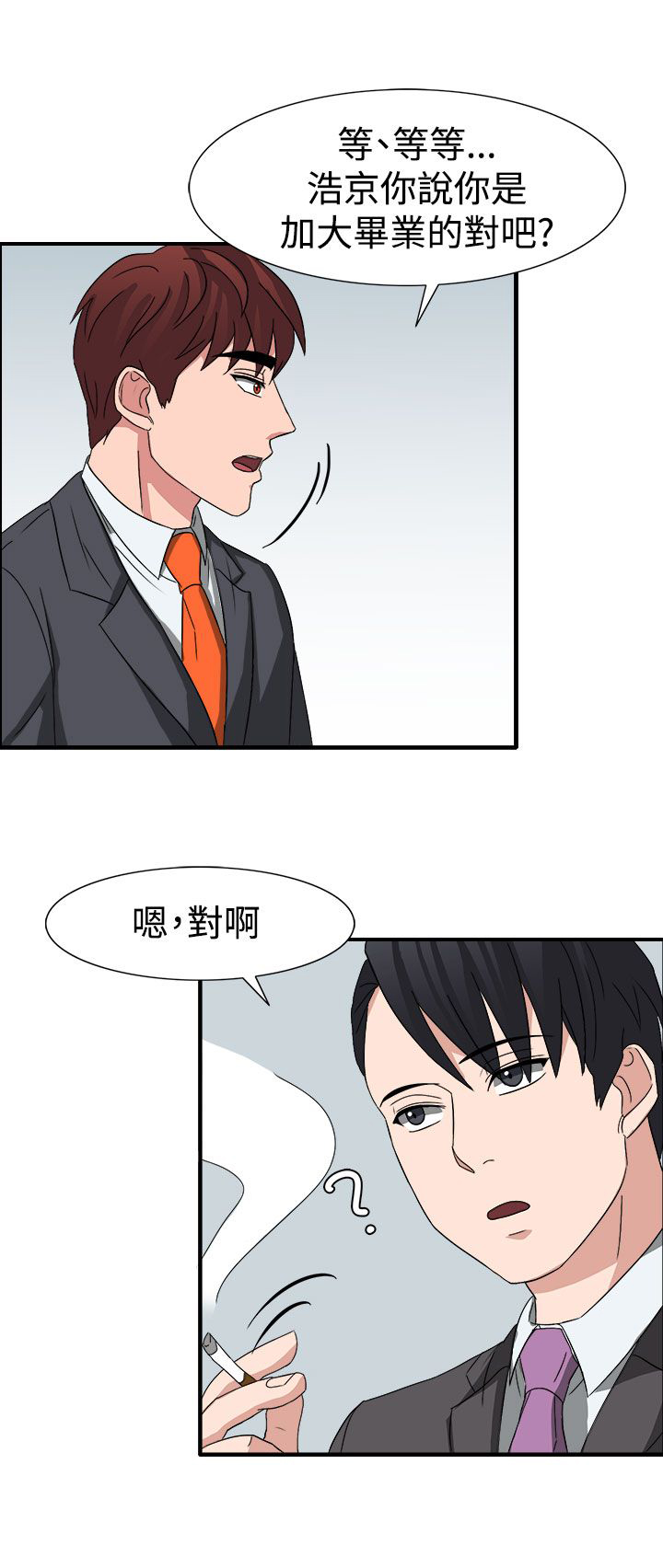 《卑劣的惩罚》第52章狂人敏贺 第9页
