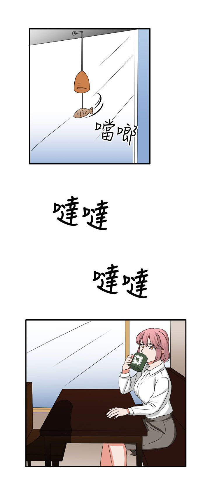 《卑劣的惩罚》第53章有头绪了 第14页