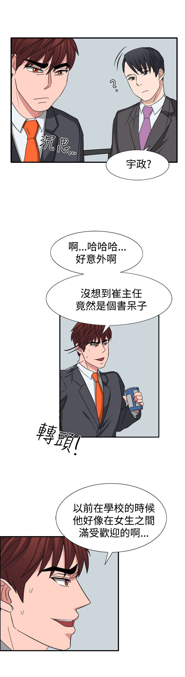 《卑劣的惩罚》第53章有头绪了 第2页
