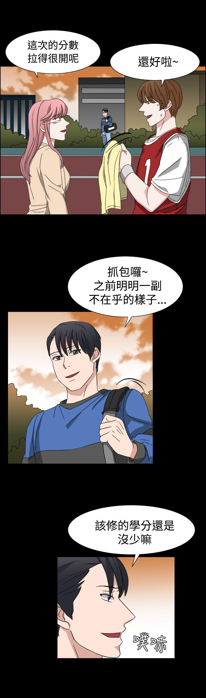 《卑劣的惩罚》第53章有头绪了 第5页