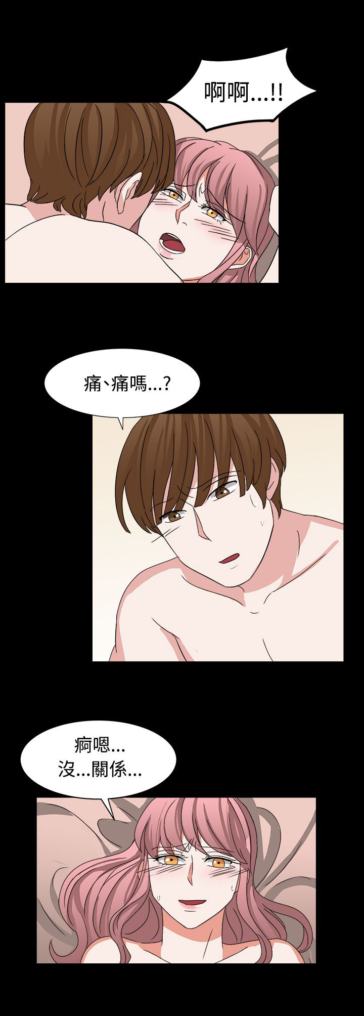 《卑劣的惩罚》第53章有头绪了 第7页