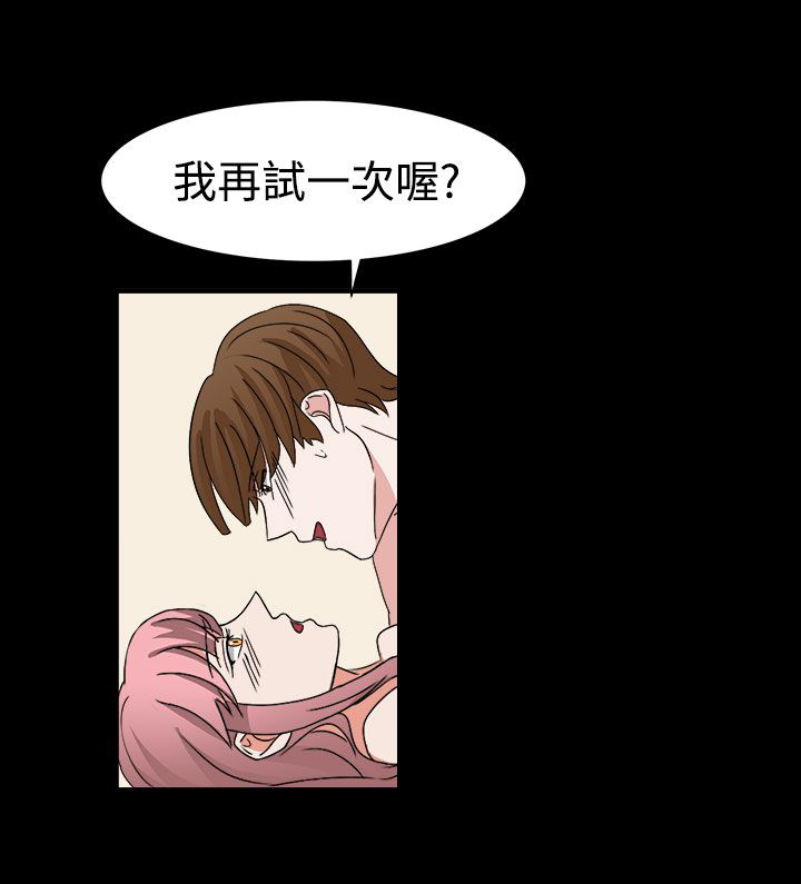 《卑劣的惩罚》第53章有头绪了 第8页