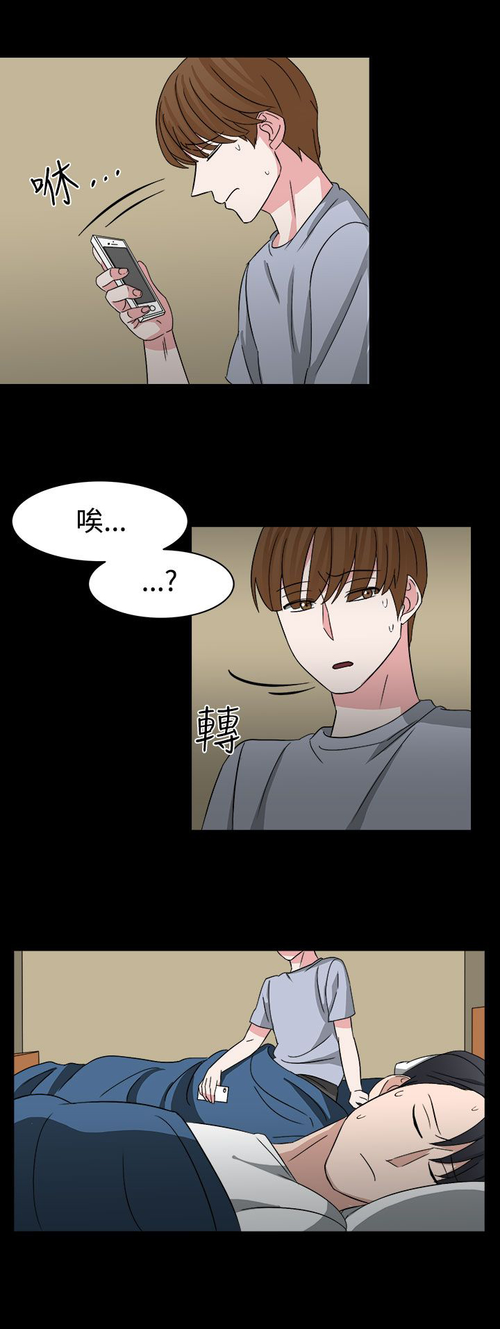 《卑劣的惩罚》第54章小心你家人了哦 第3页