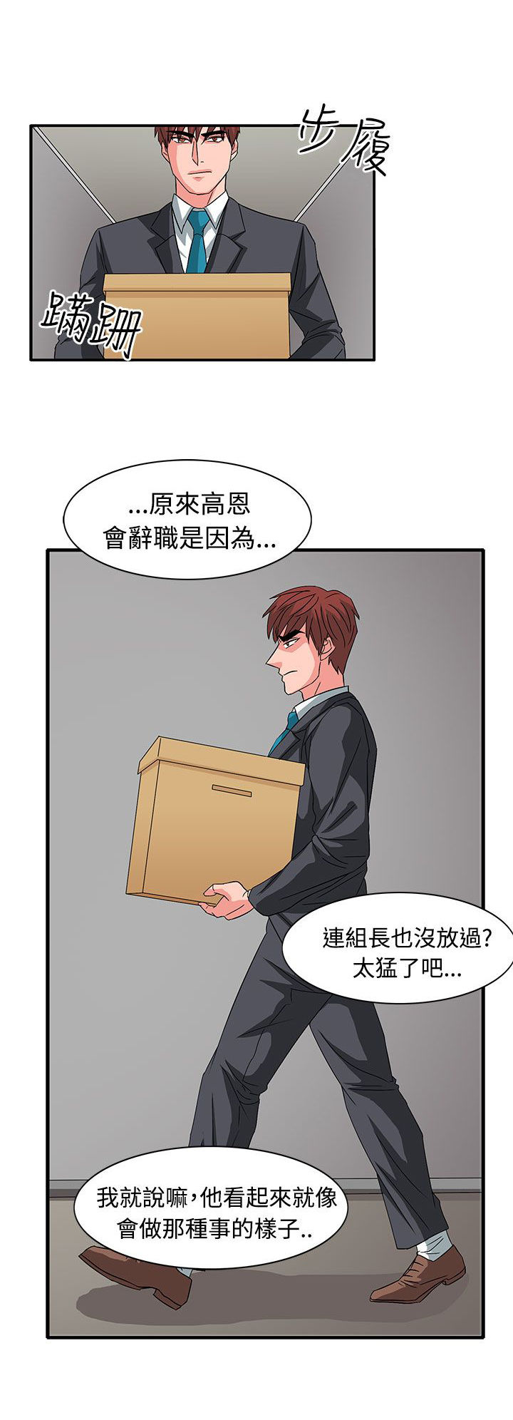 《卑劣的惩罚》第56章敌人的敌人 第11页