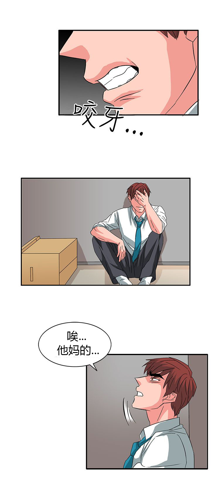《卑劣的惩罚》第56章敌人的敌人 第12页