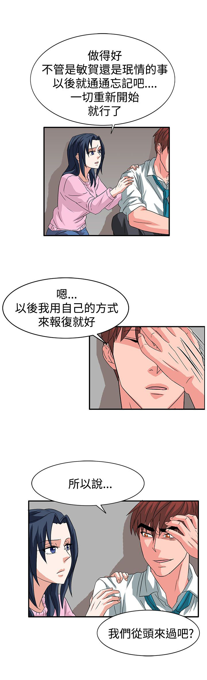 《卑劣的惩罚》第56章敌人的敌人 第14页