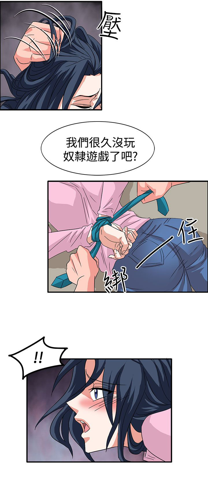 《卑劣的惩罚》第56章敌人的敌人 第15页