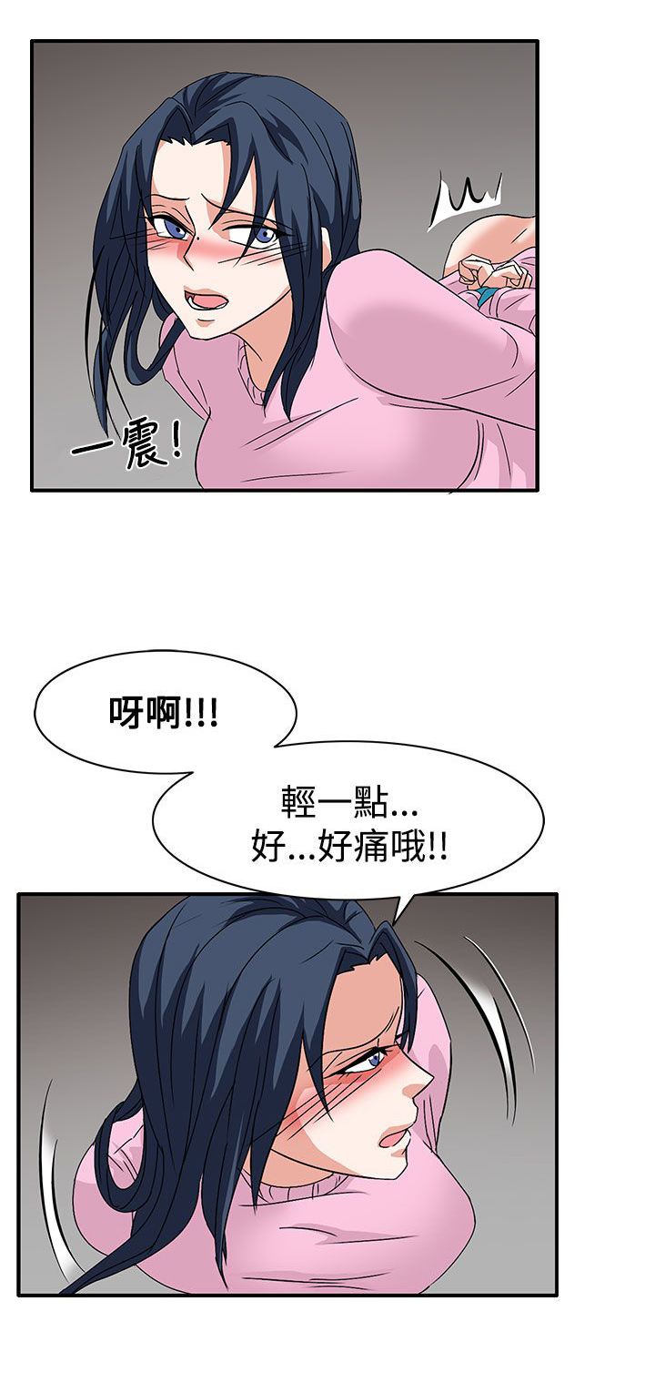 《卑劣的惩罚》第56章敌人的敌人 第16页