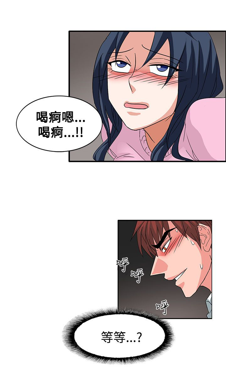 《卑劣的惩罚》第56章敌人的敌人 第17页