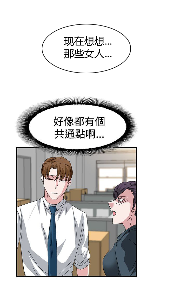 《卑劣的惩罚》第56章敌人的敌人 第18页