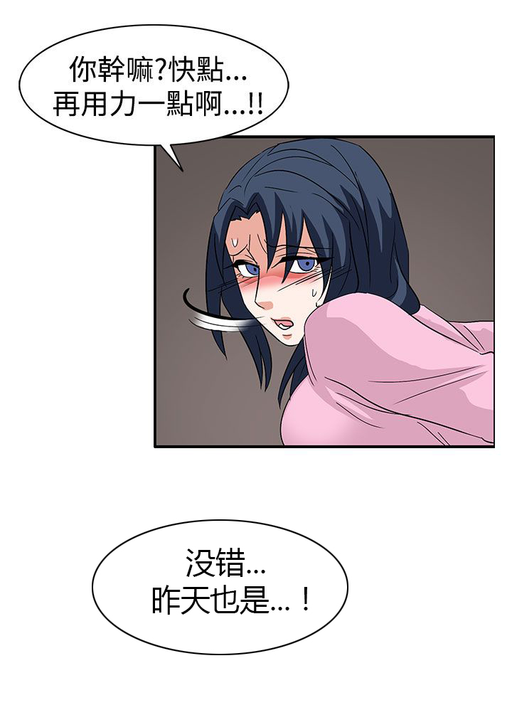 《卑劣的惩罚》第56章敌人的敌人 第19页