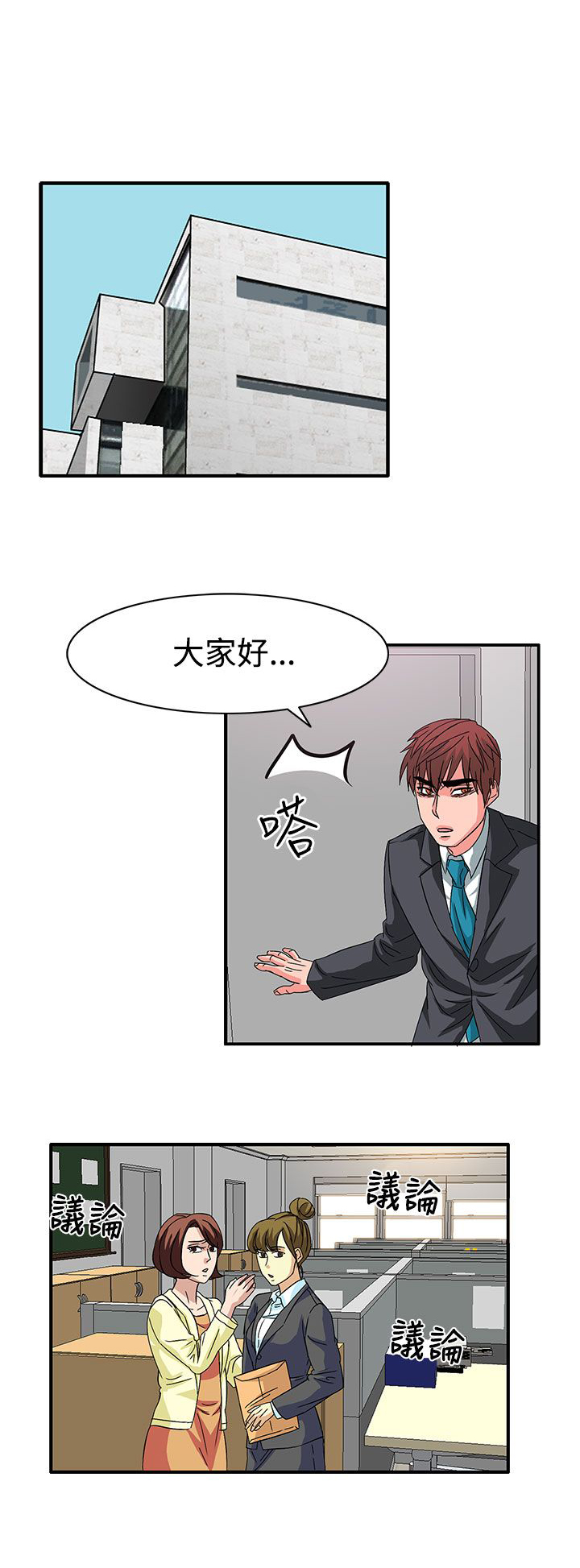 《卑劣的惩罚》第56章敌人的敌人 第1页