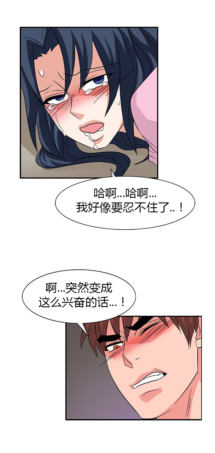 《卑劣的惩罚》第56章敌人的敌人 第21页