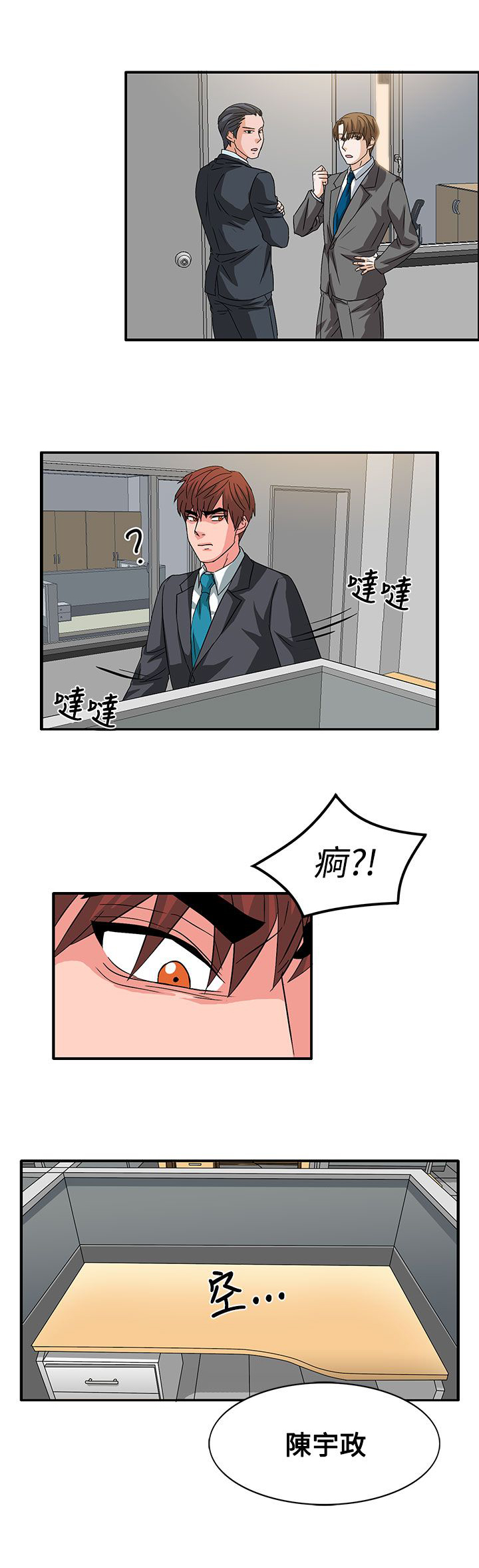 《卑劣的惩罚》第56章敌人的敌人 第2页